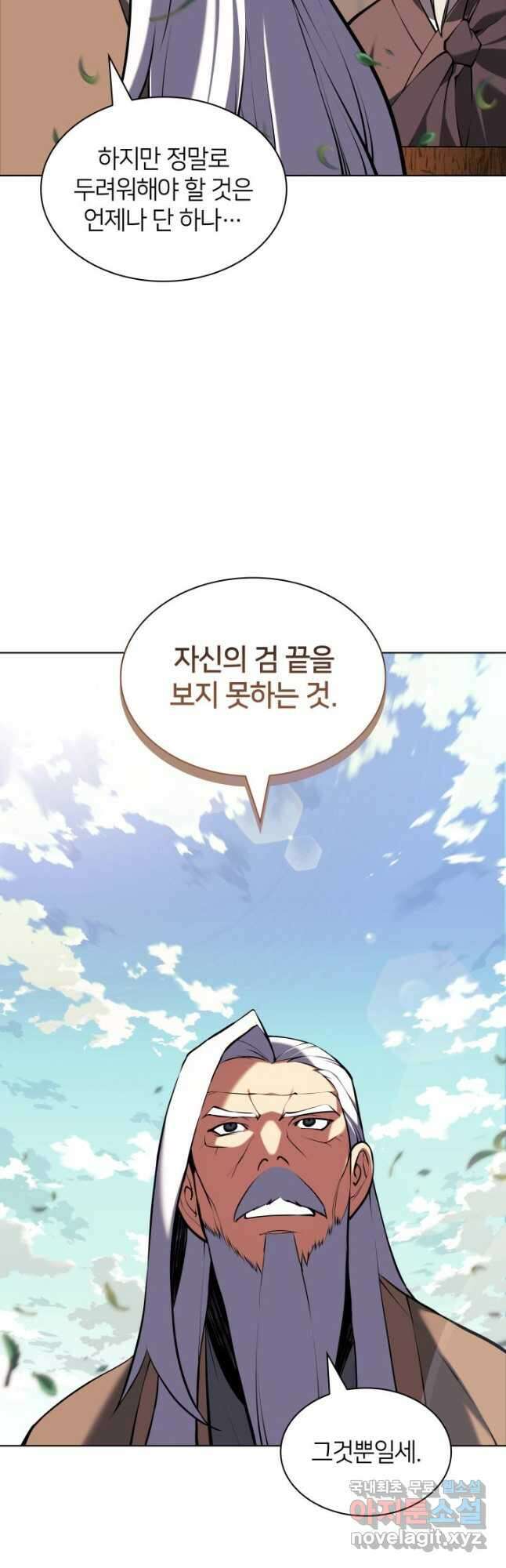 학사검전 89화 18