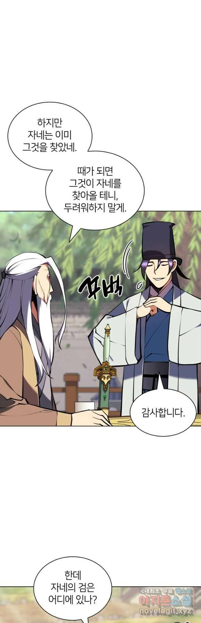 학사검전 89화 19