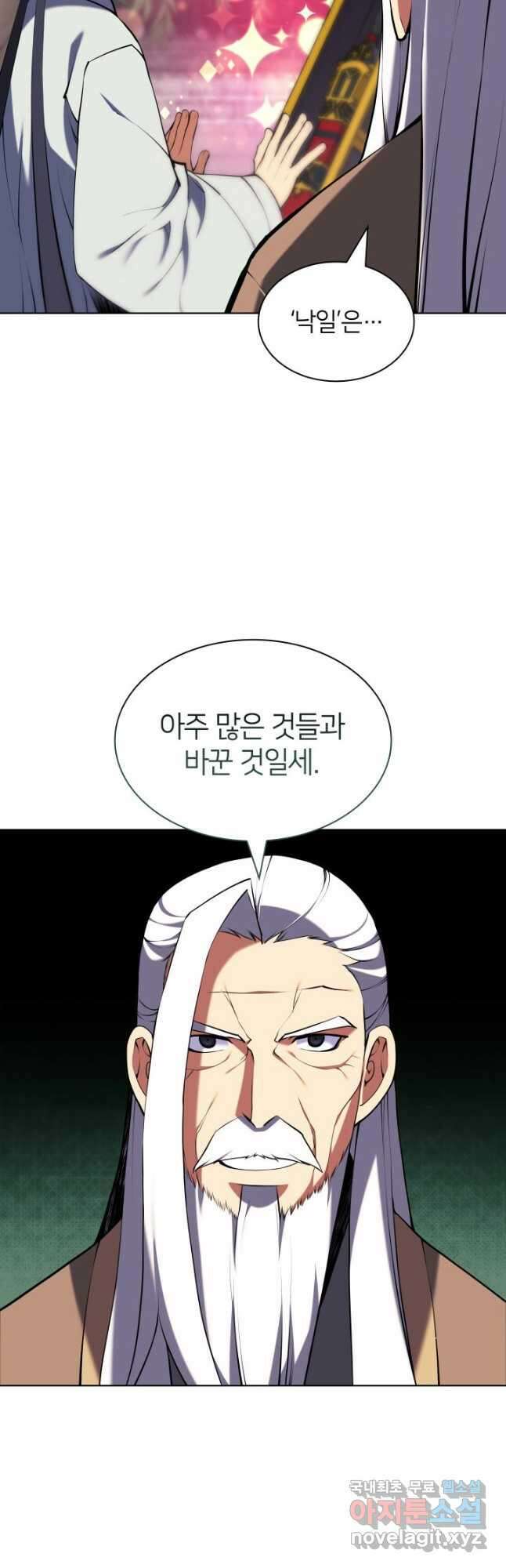 학사검전 89화 27