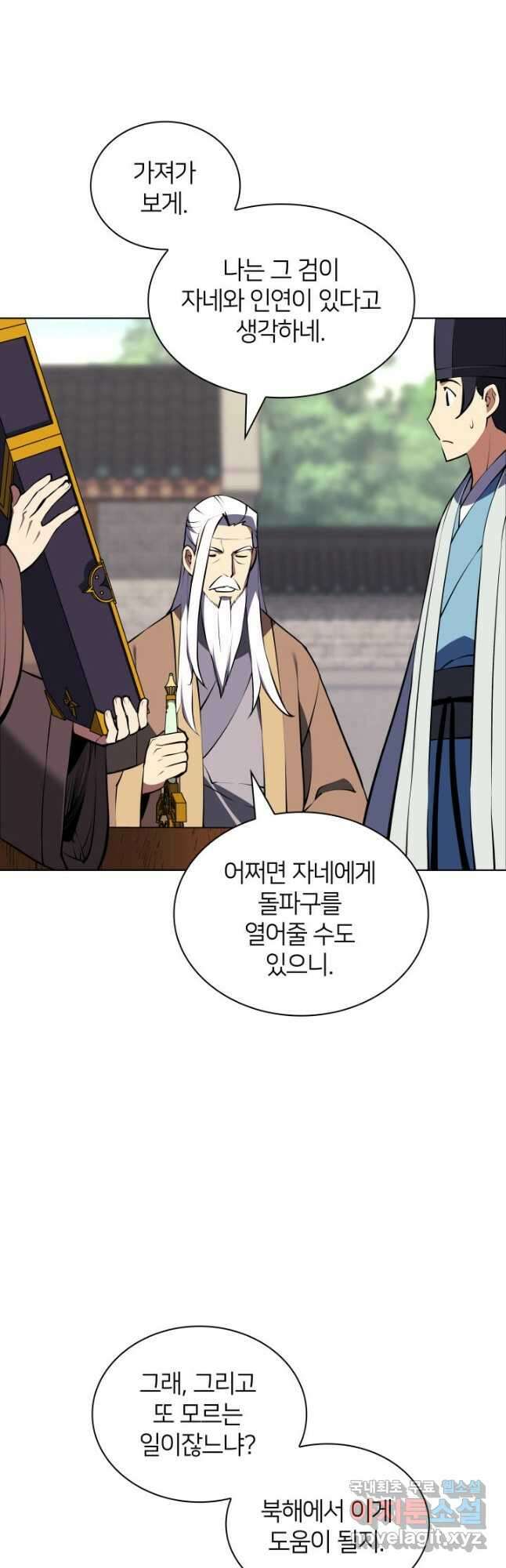 학사검전 89화 28