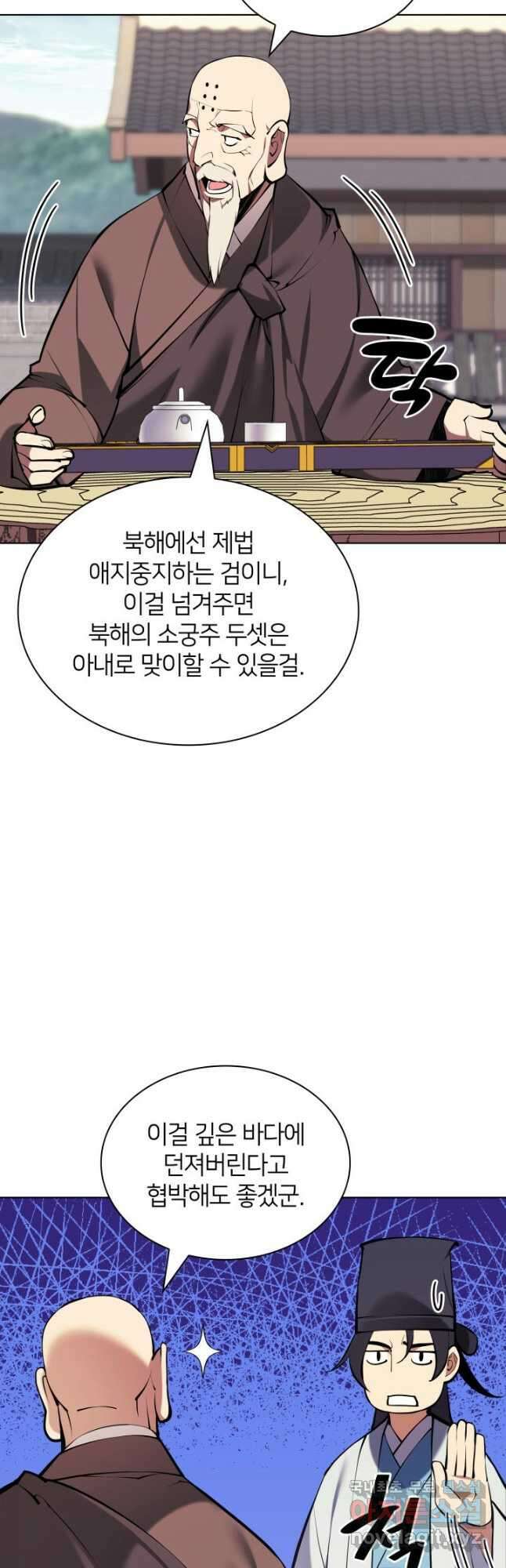 학사검전 89화 29