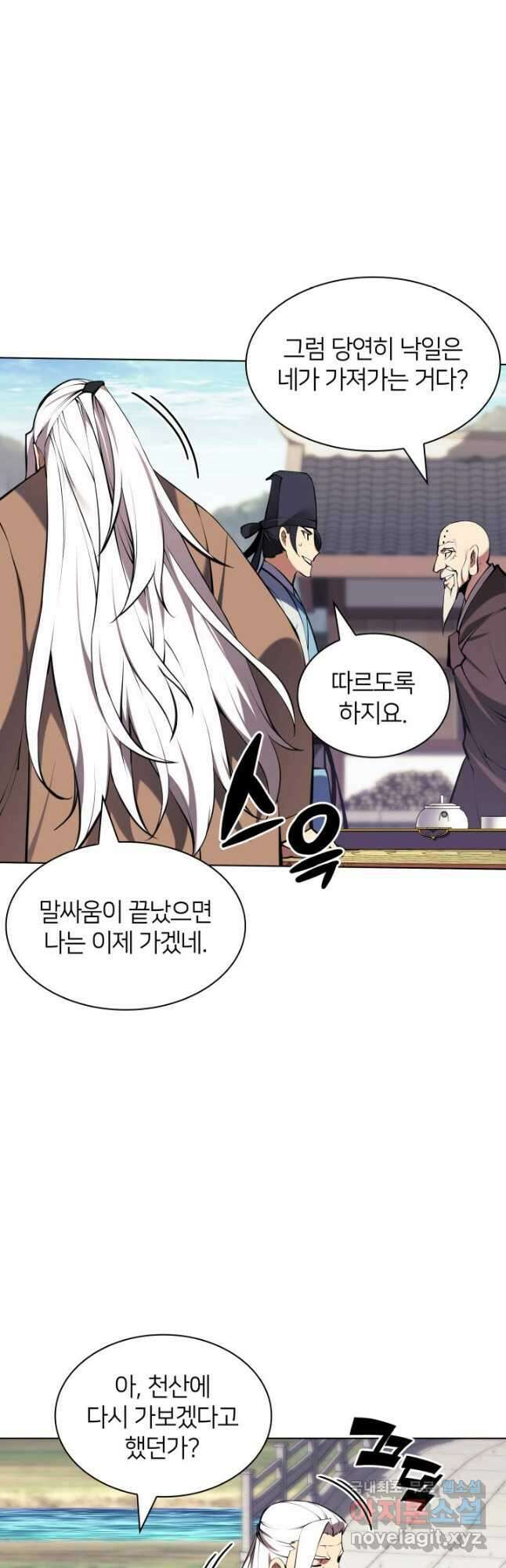 학사검전 89화 36