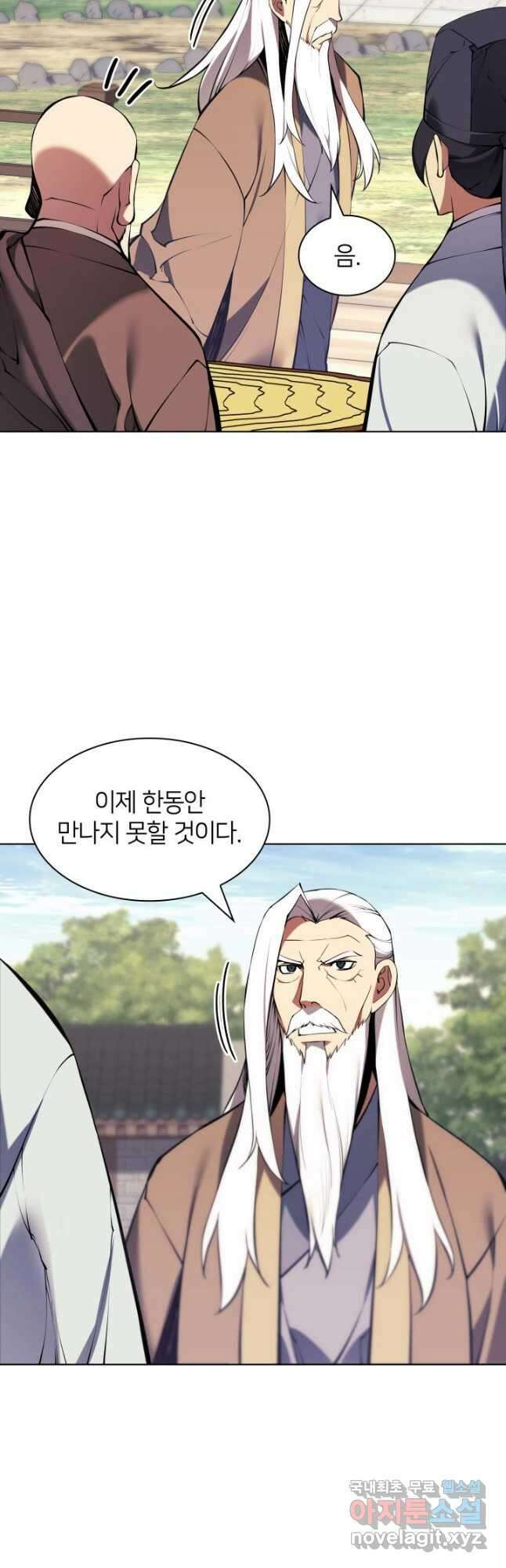 학사검전 89화 37