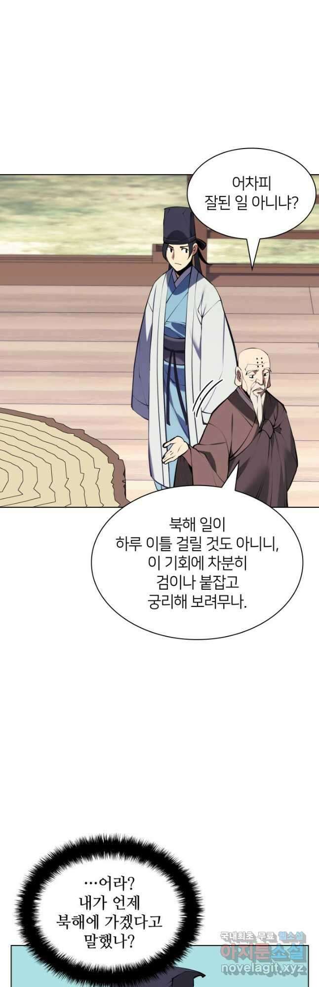 학사검전 89화 41