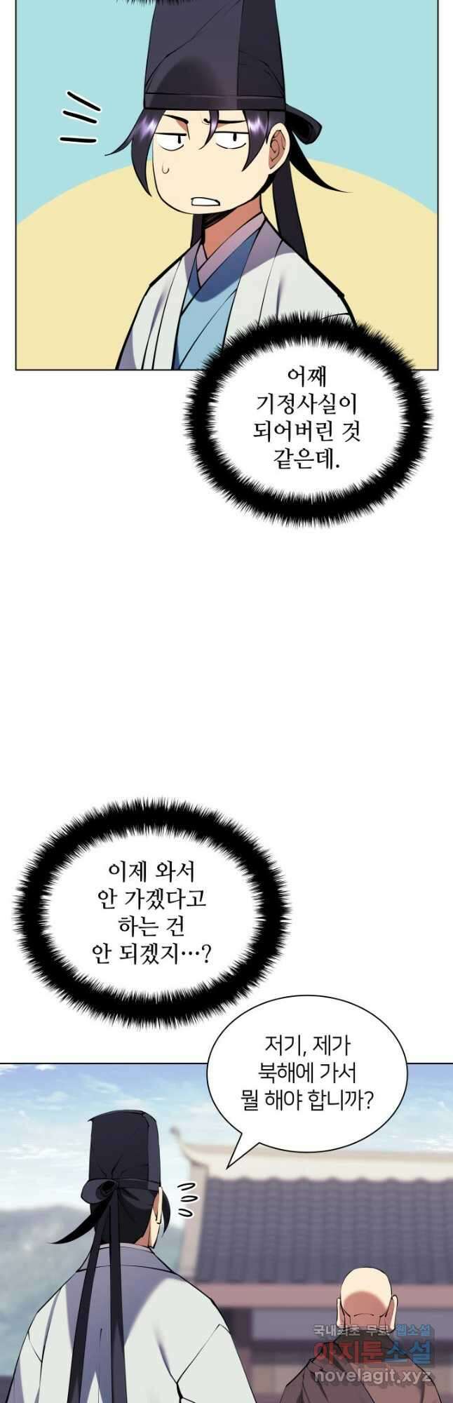 학사검전 89화 42