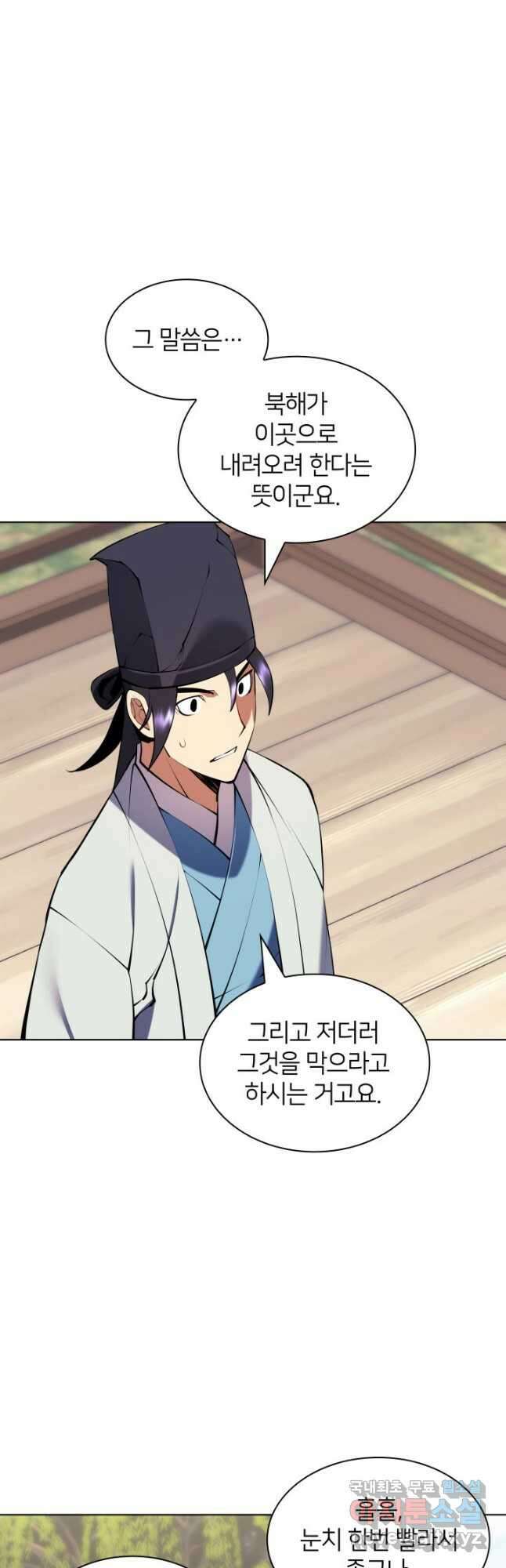 학사검전 89화 44