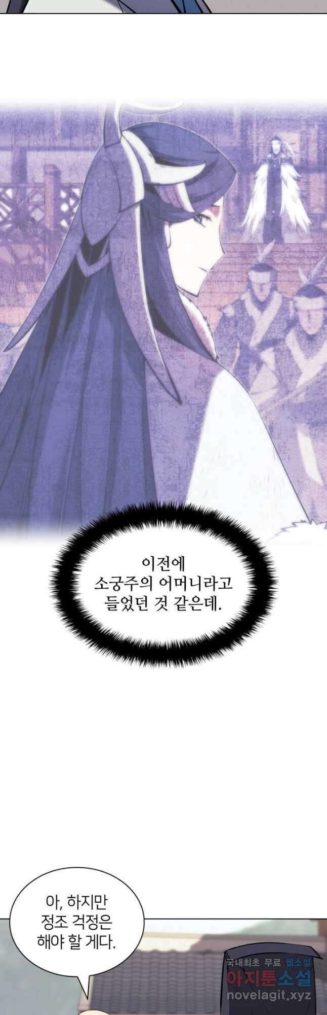 학사검전 89화 48