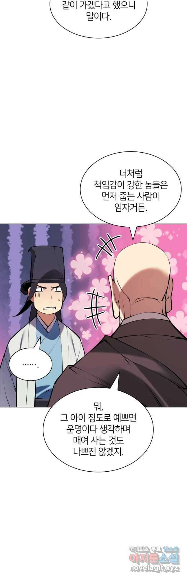학사검전 89화 50