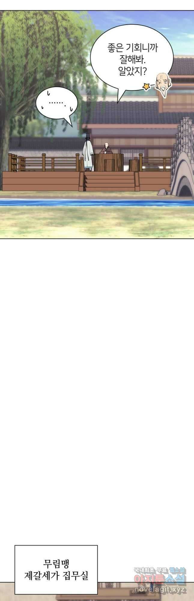 학사검전 89화 51