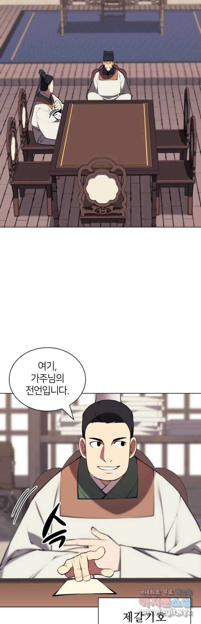 학사검전 89화 52
