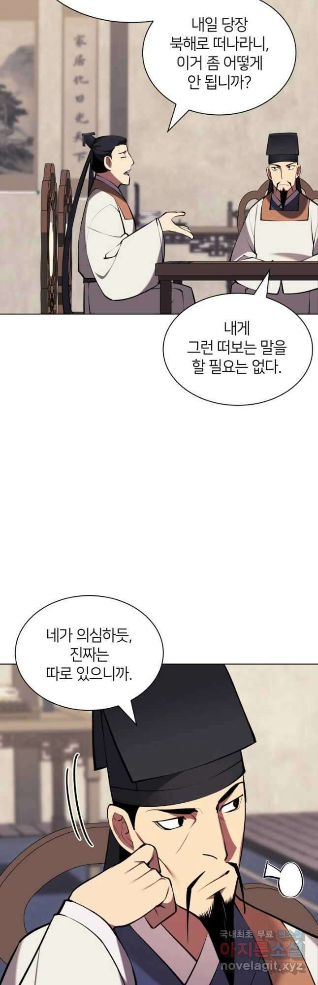학사검전 89화 55