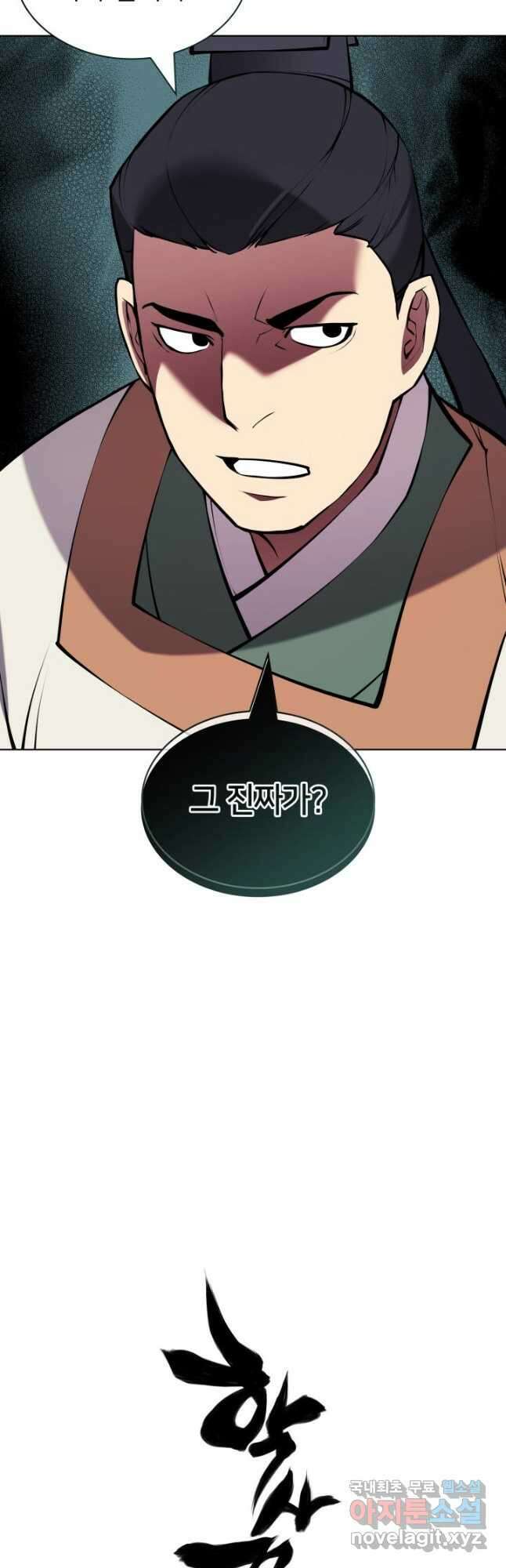 학사검전 89화 57