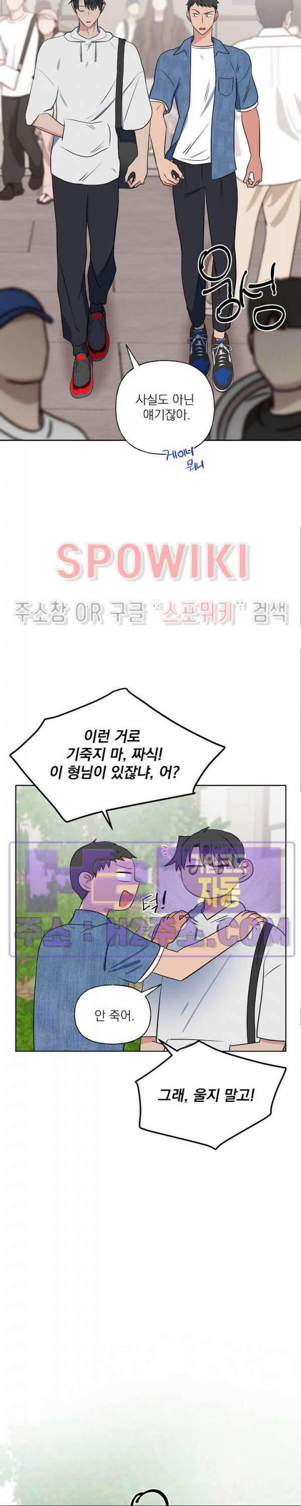 선녀탕 도난사건 외전 8화 4