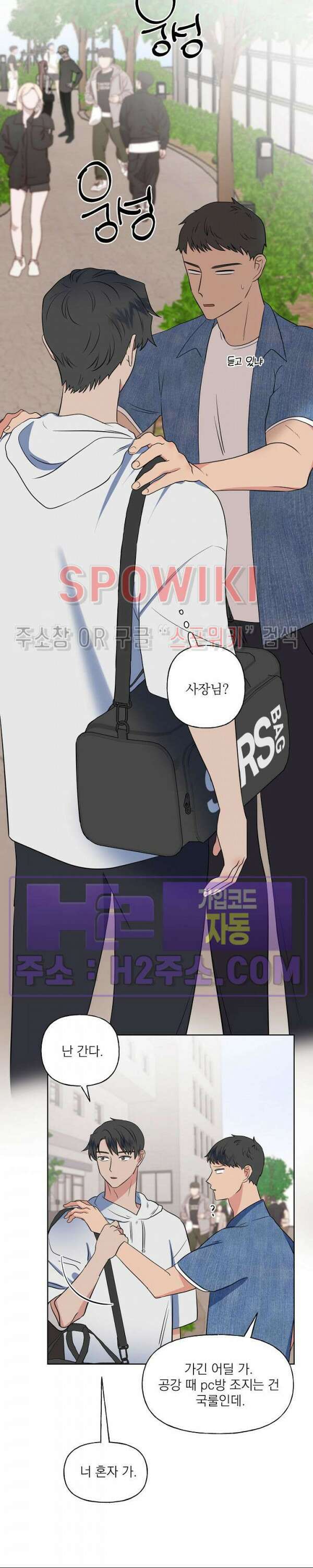 선녀탕 도난사건 외전 8화 5