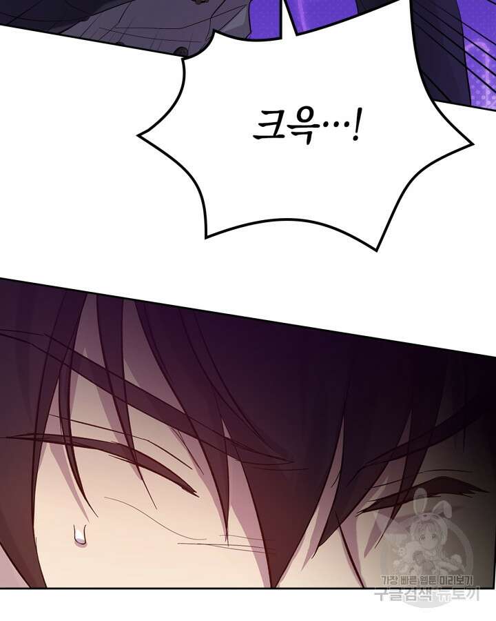 얼떨결에 남주 동생을 구해 버렸다 48화 2