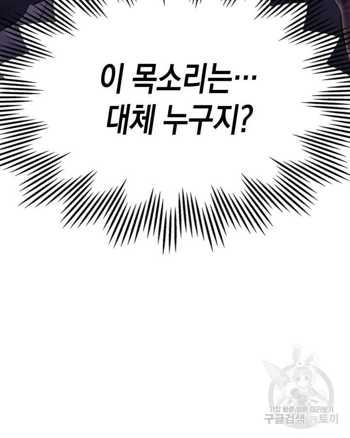 얼떨결에 남주 동생을 구해 버렸다 48화 7