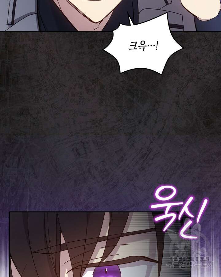 얼떨결에 남주 동생을 구해 버렸다 48화 13