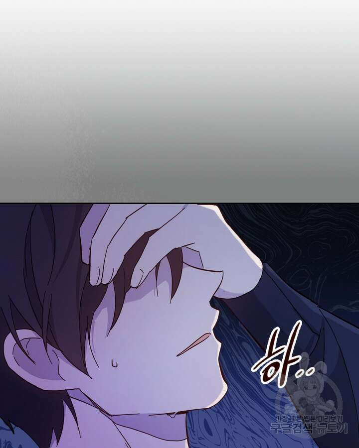 얼떨결에 남주 동생을 구해 버렸다 48화 18
