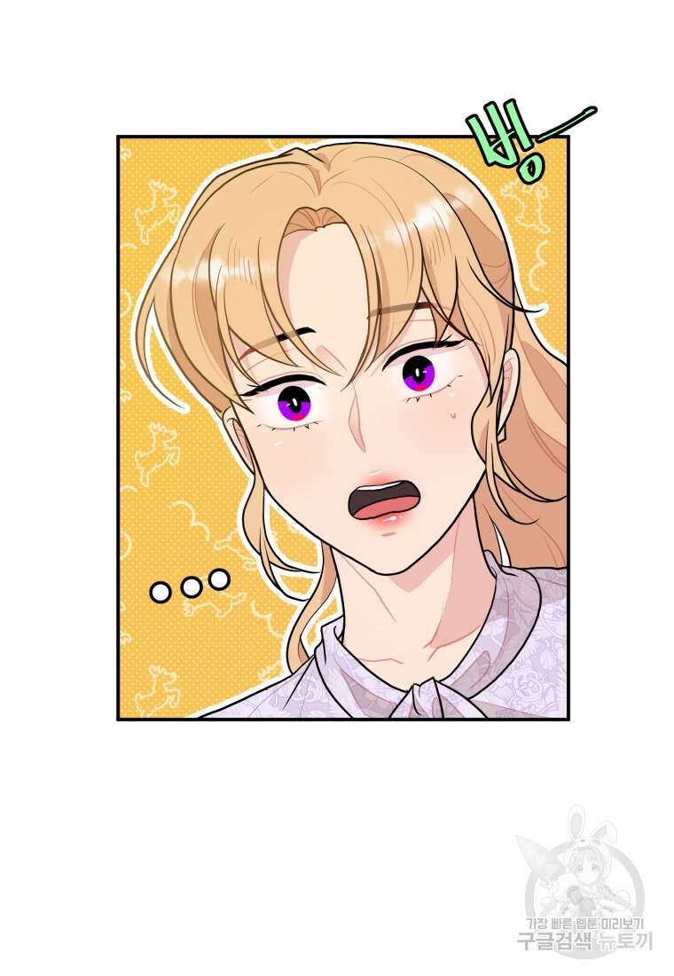 힘쎈여자 황금주 17화 2