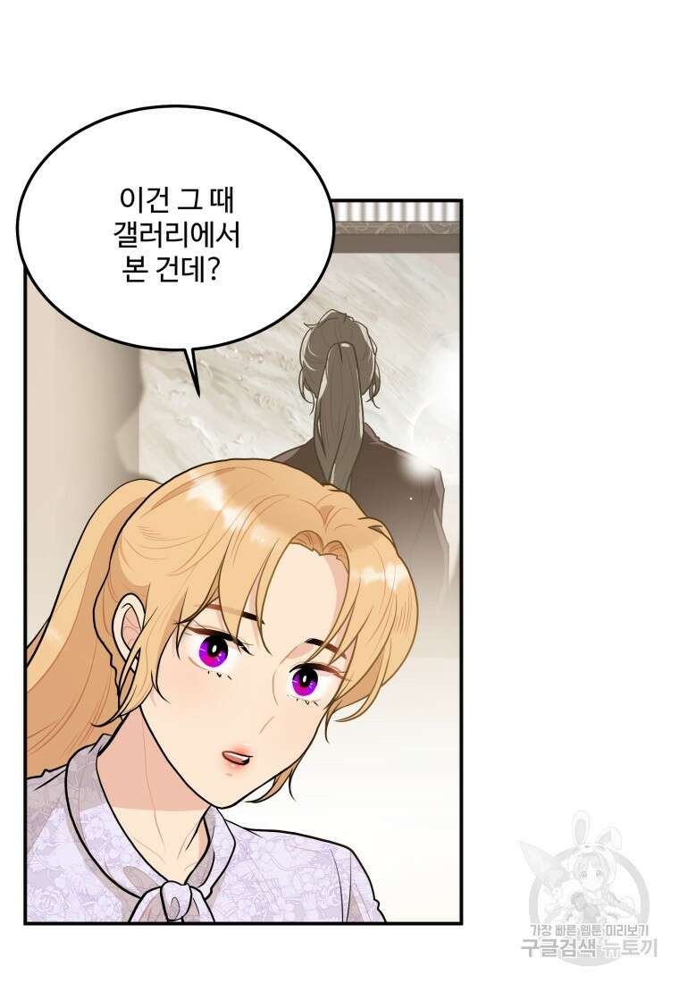 힘쎈여자 황금주 17화 7