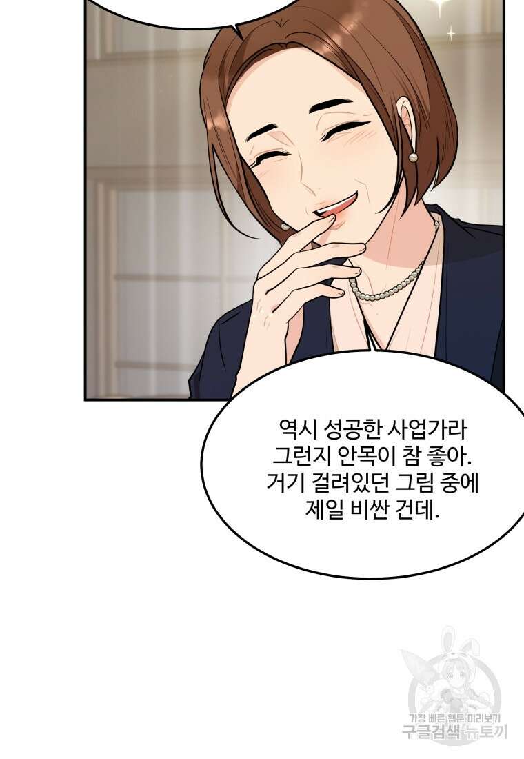 힘쎈여자 황금주 17화 9
