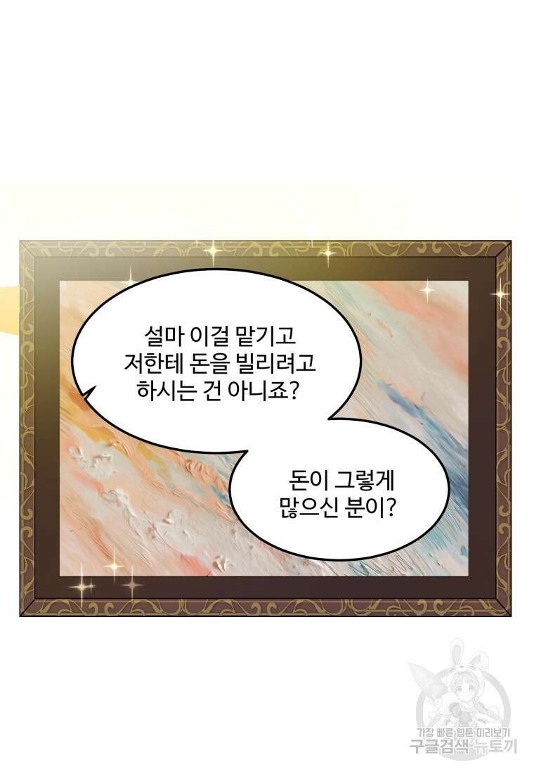 힘쎈여자 황금주 17화 10