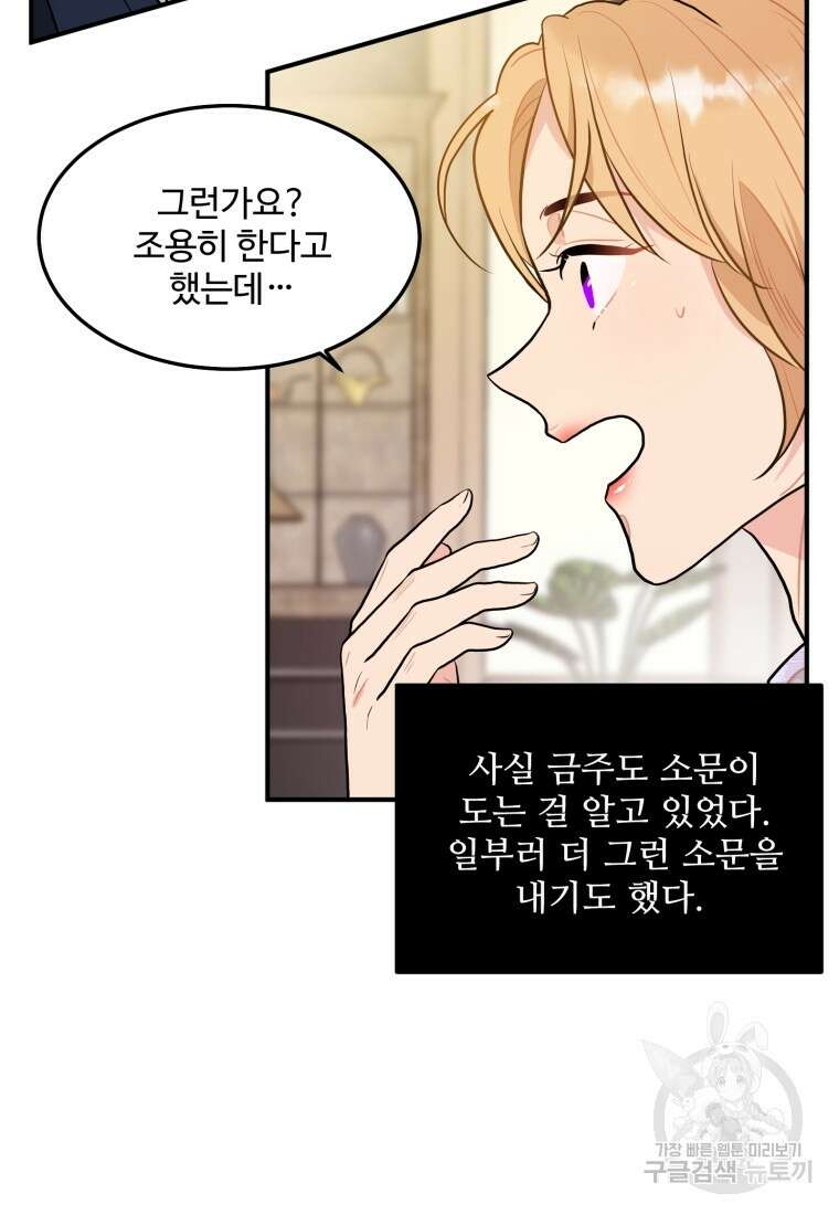 힘쎈여자 황금주 17화 13