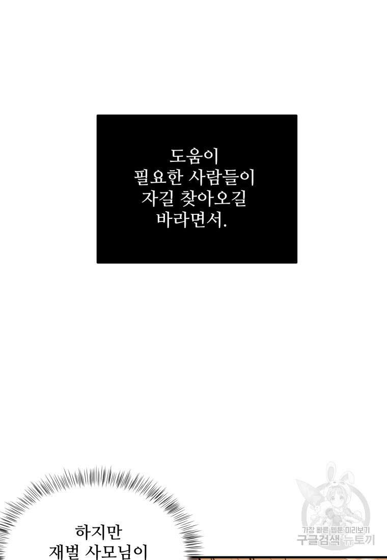힘쎈여자 황금주 17화 14