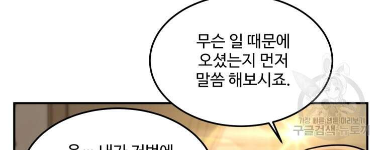 힘쎈여자 황금주 17화 16