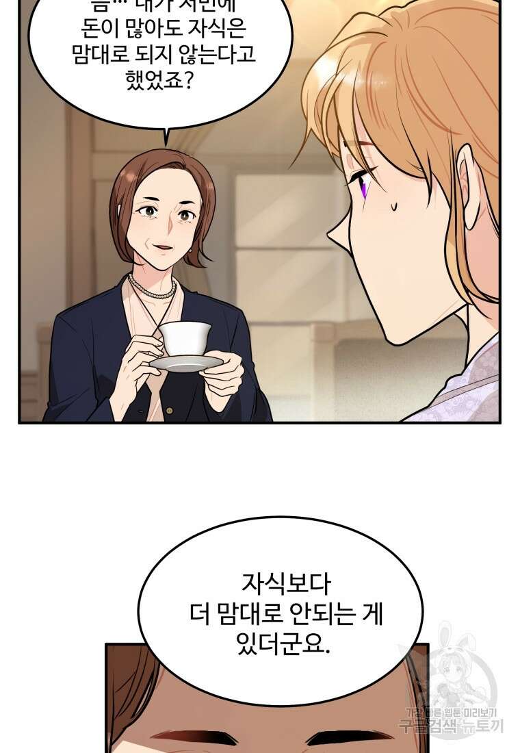 힘쎈여자 황금주 17화 17
