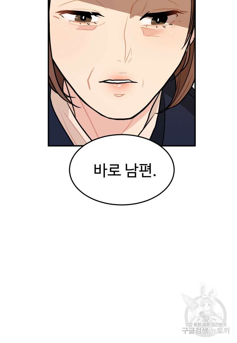 힘쎈여자 황금주 17화 18