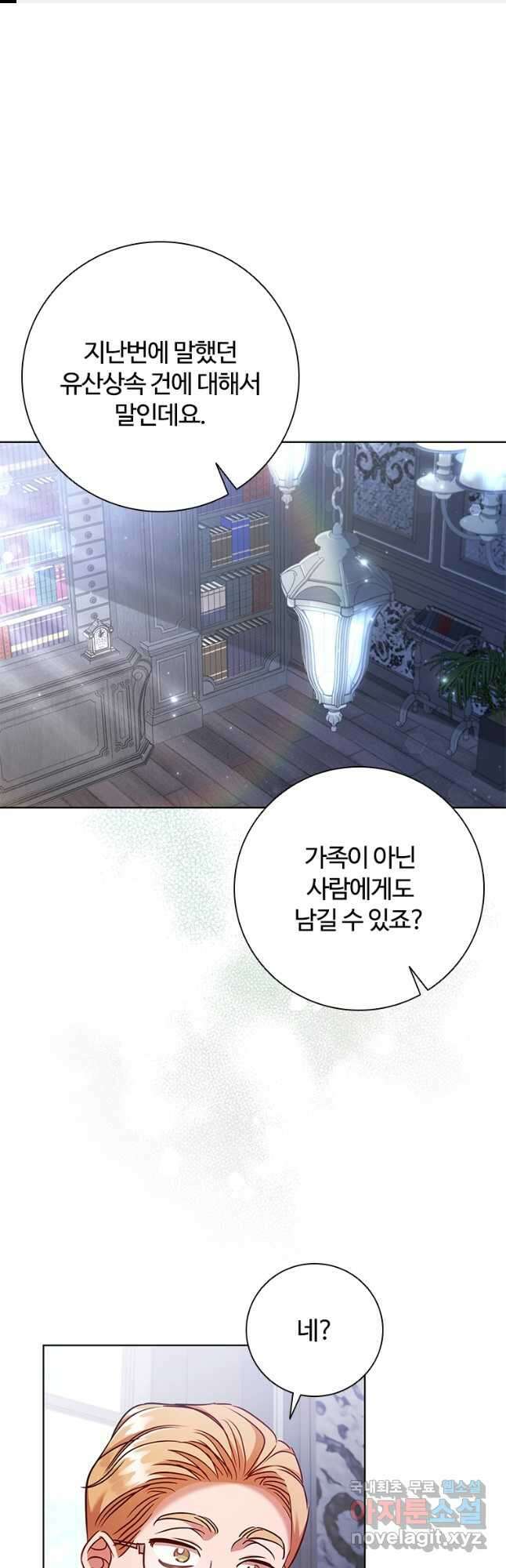 이혼당했지만 재벌입니다 85화 1