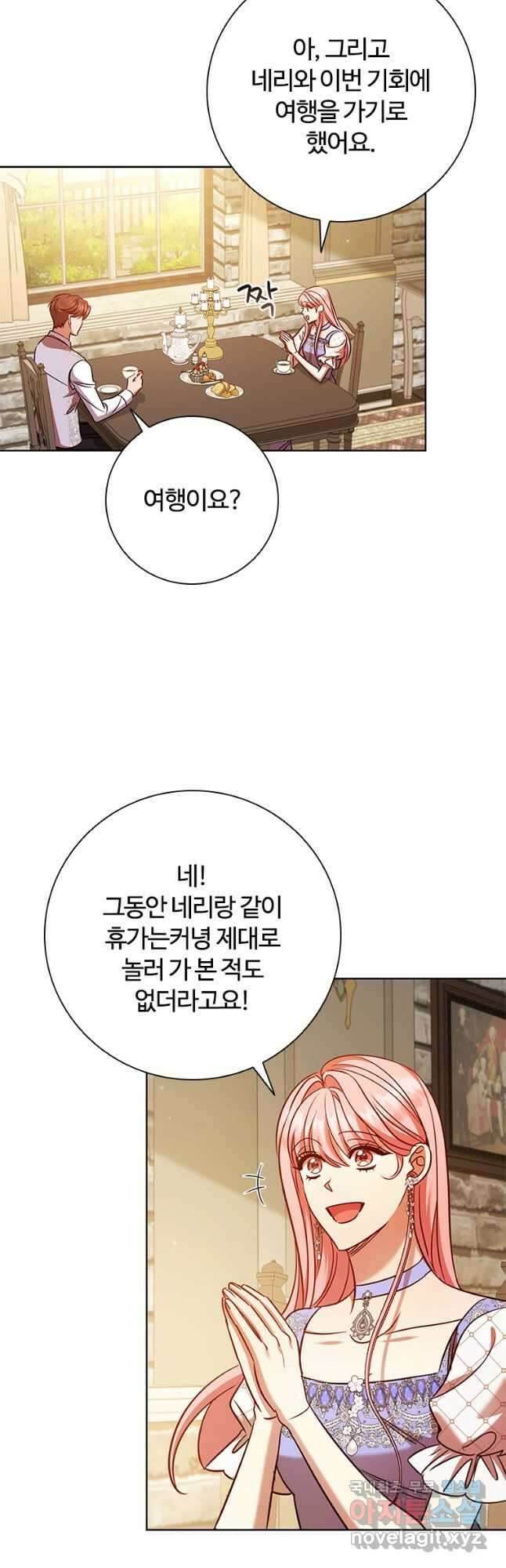 이혼당했지만 재벌입니다 85화 10