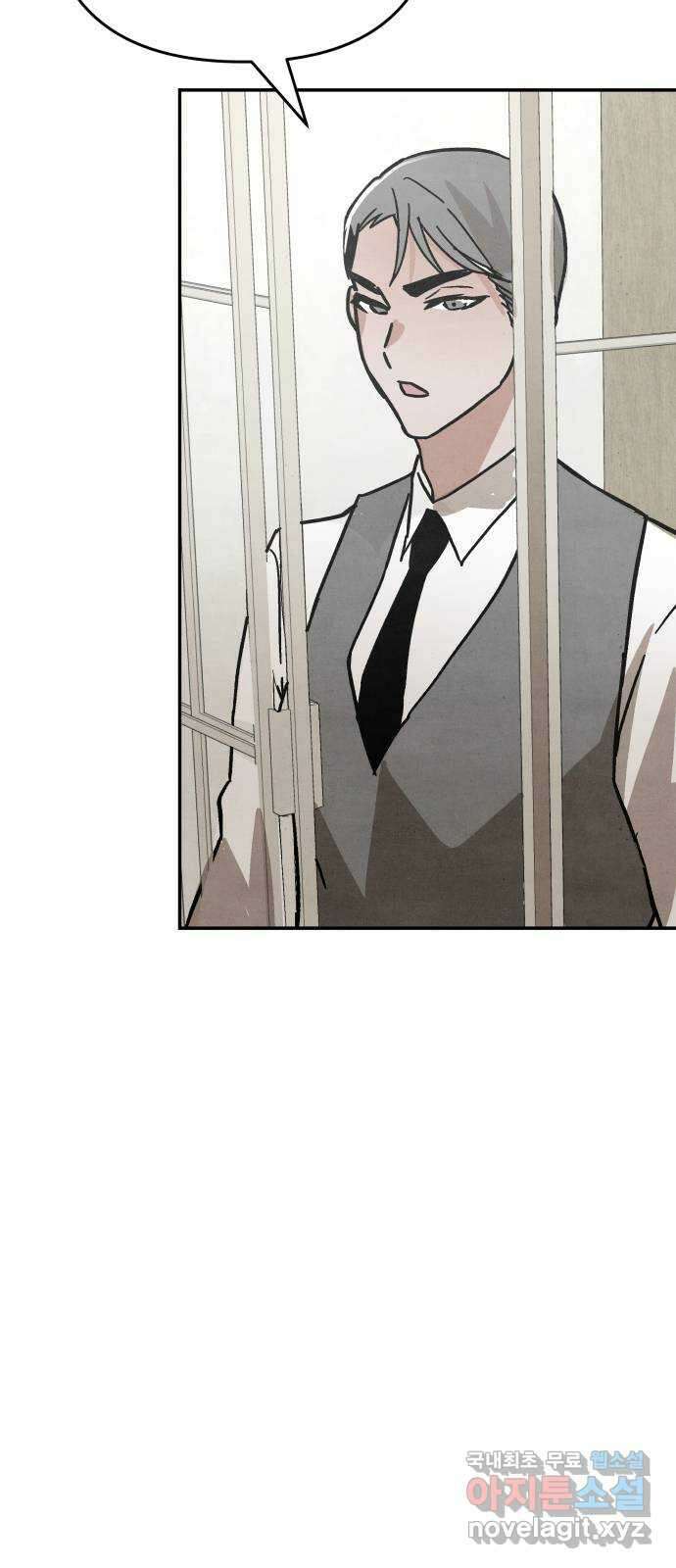네 것이었던 것 41화 5