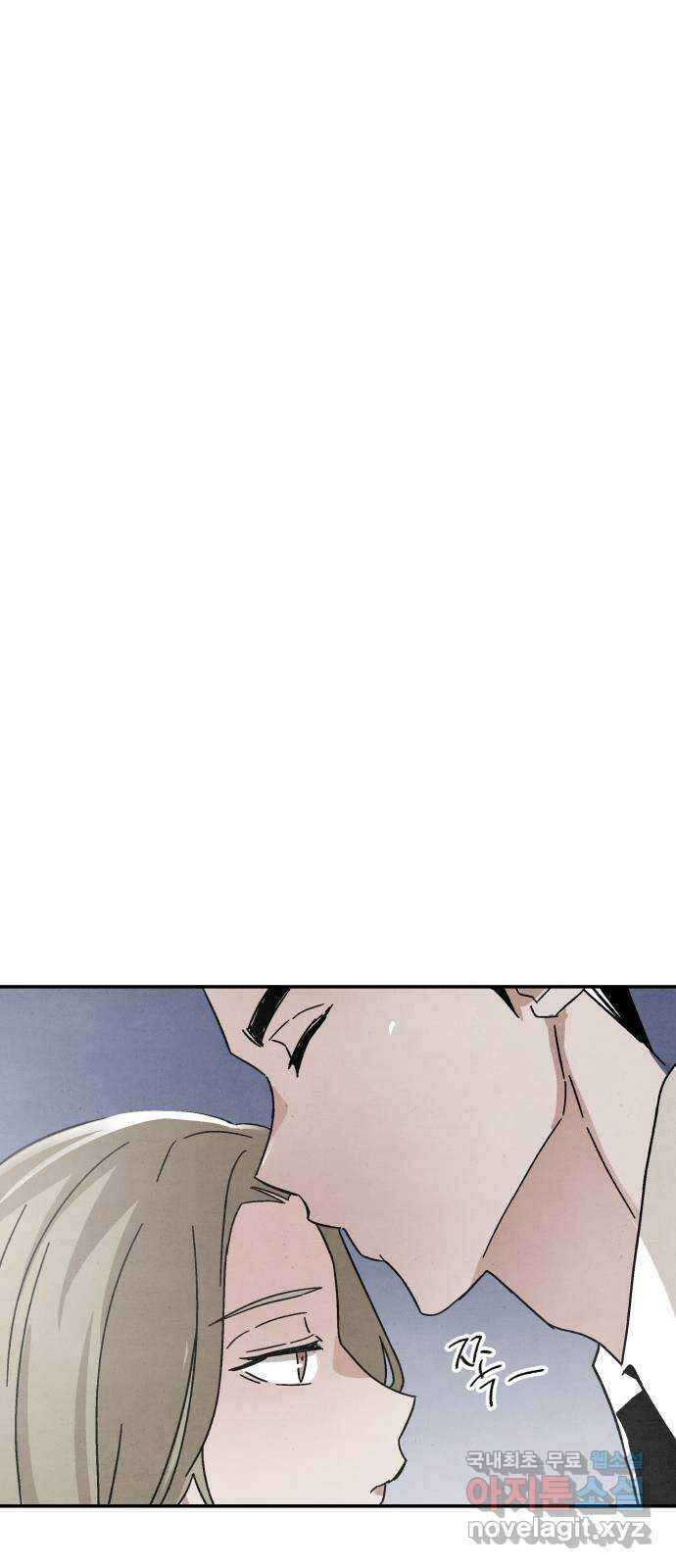 네 것이었던 것 41화 10