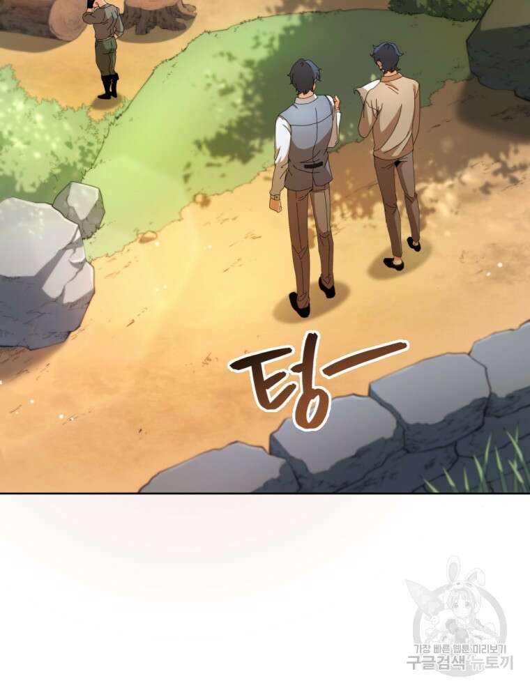 네크로맨서 학교의 소환천재 1화 3