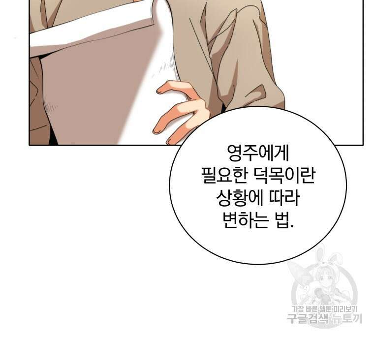 네크로맨서 학교의 소환천재 1화 13