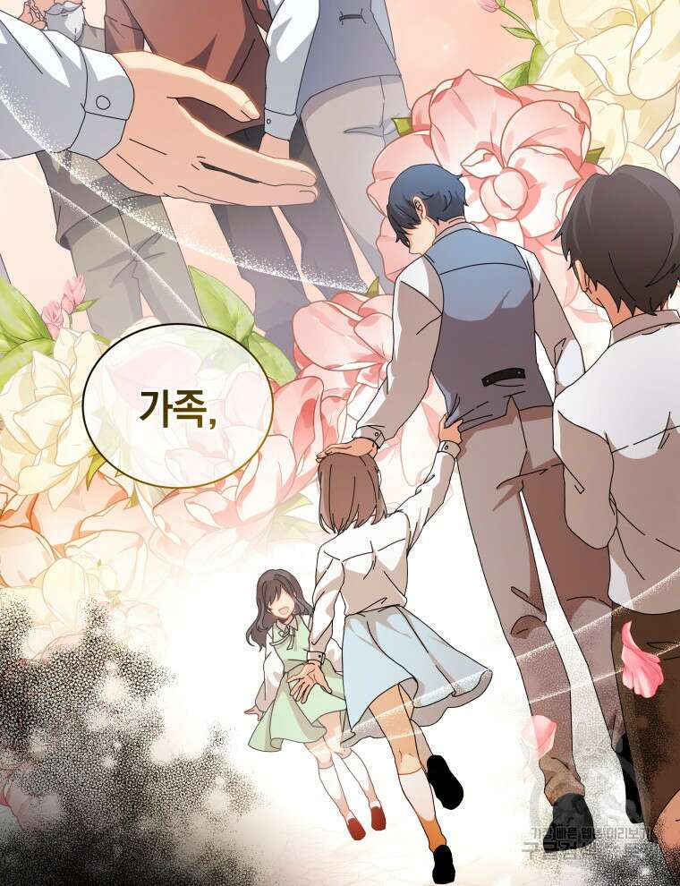 네크로맨서 학교의 소환천재 1화 15