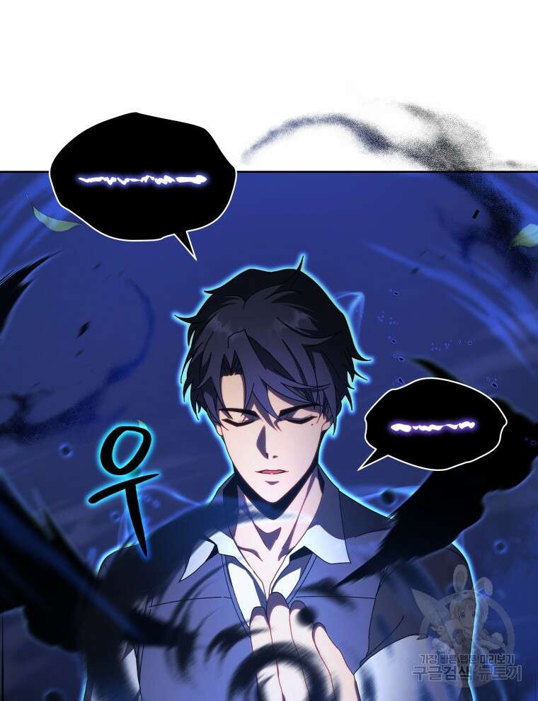네크로맨서 학교의 소환천재 1화 27