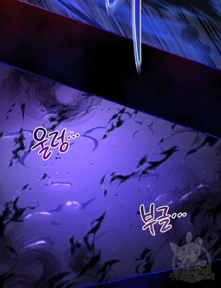 네크로맨서 학교의 소환천재 1화 33