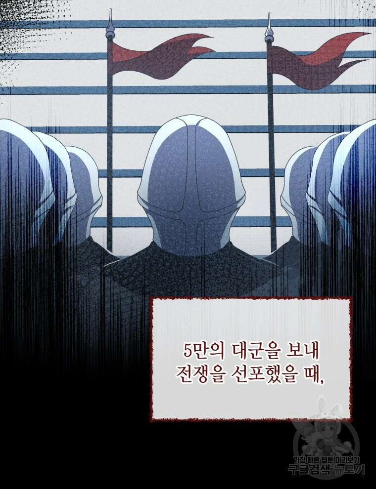 네크로맨서 학교의 소환천재 1화 54