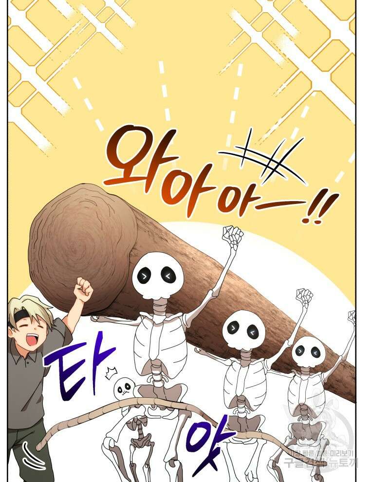 네크로맨서 학교의 소환천재 1화 72
