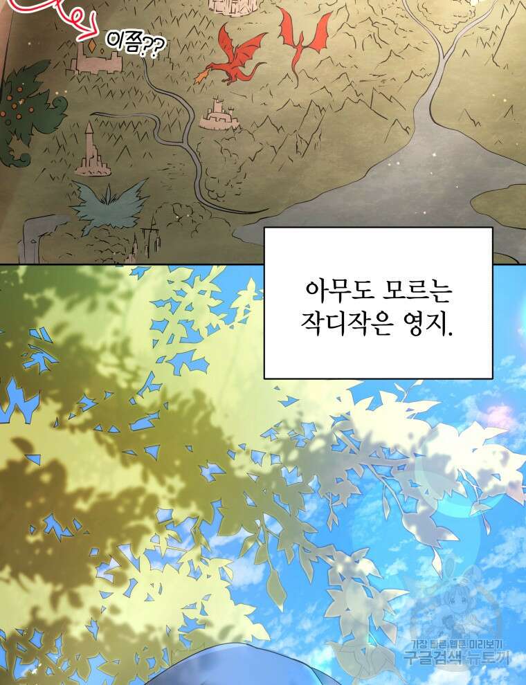 네크로맨서 학교의 소환천재 1화 74