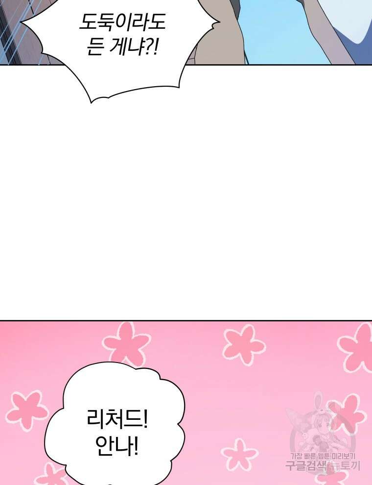 네크로맨서 학교의 소환천재 1화 125