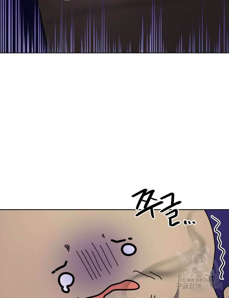 네크로맨서 학교의 소환천재 9화 5