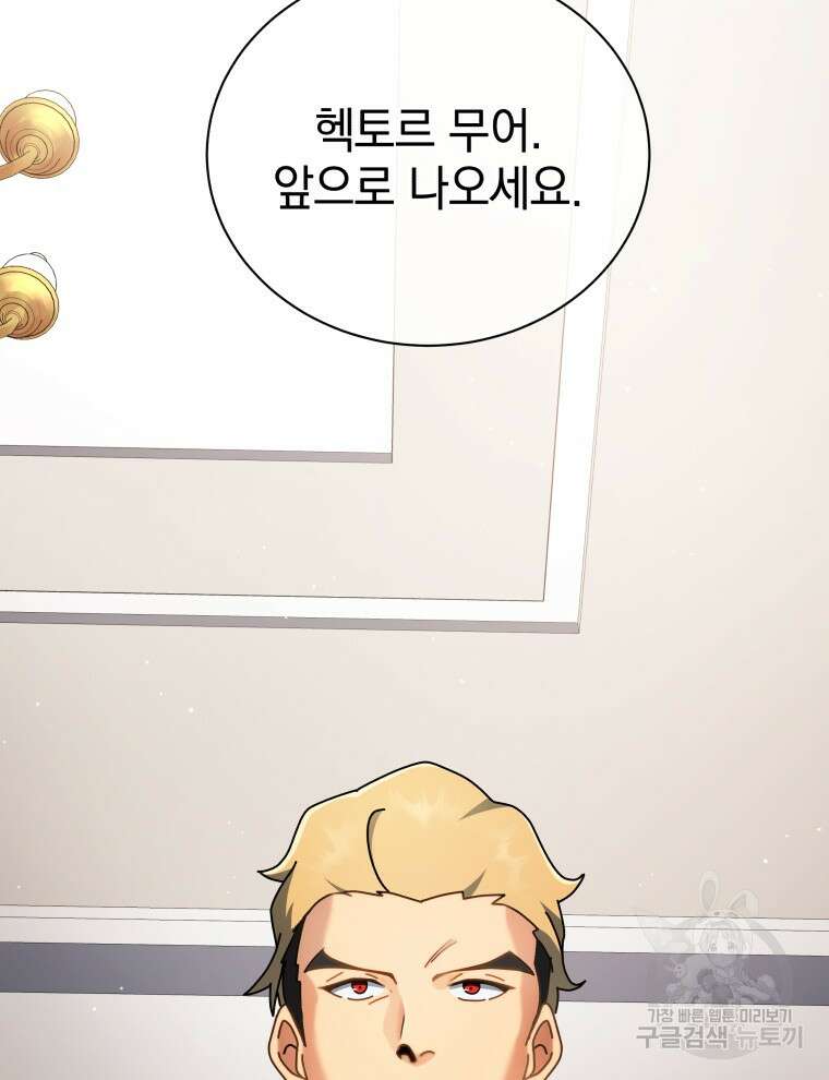 네크로맨서 학교의 소환천재 9화 22