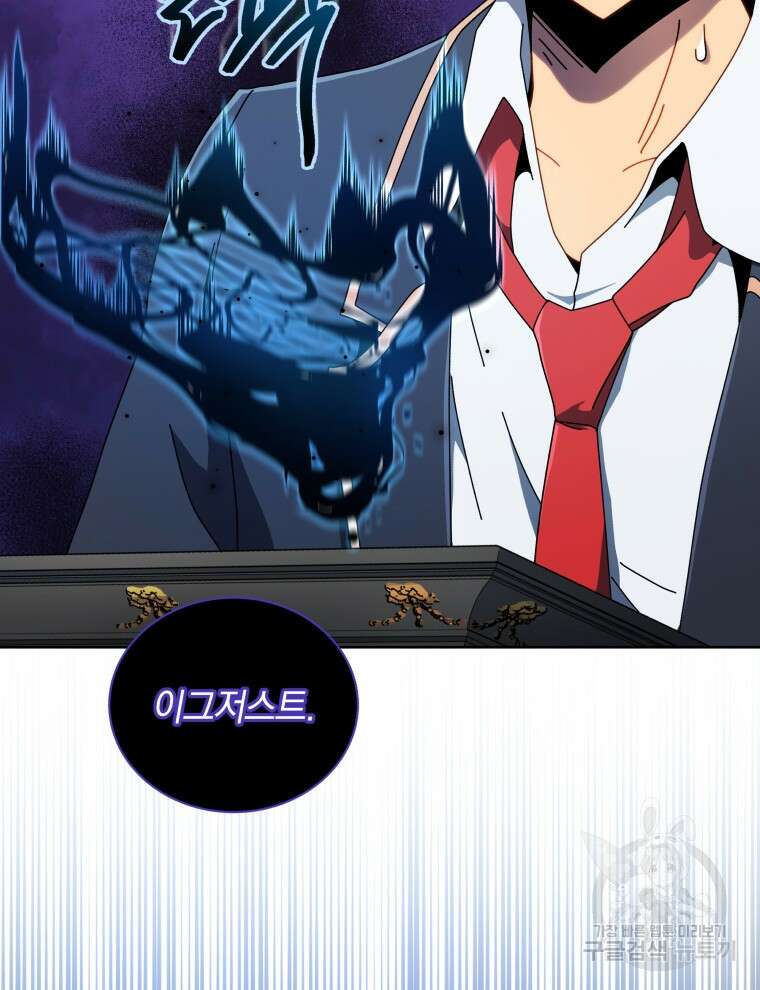 네크로맨서 학교의 소환천재 9화 62
