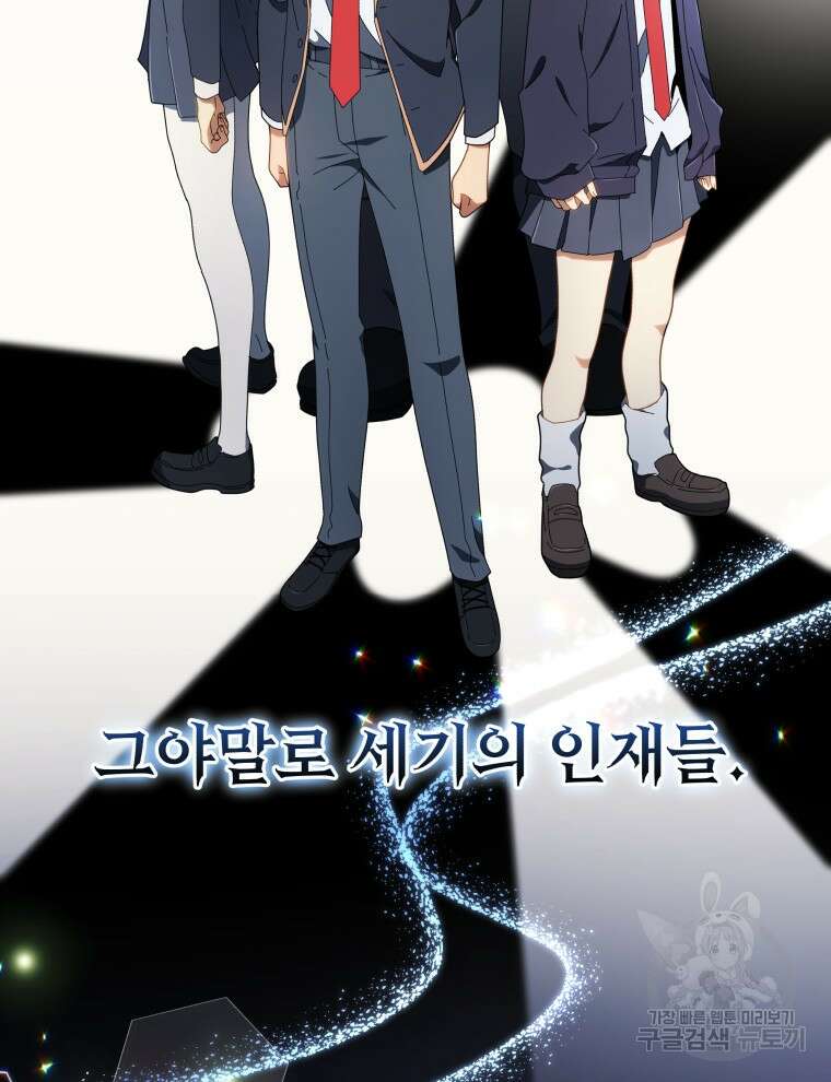 네크로맨서 학교의 소환천재 9화 86