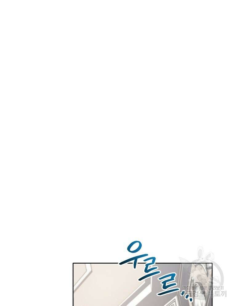 네크로맨서 학교의 소환천재 9화 124