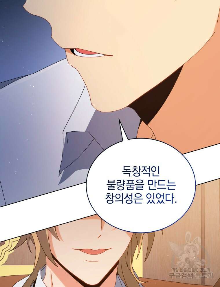 네크로맨서 학교의 소환천재 13화 23